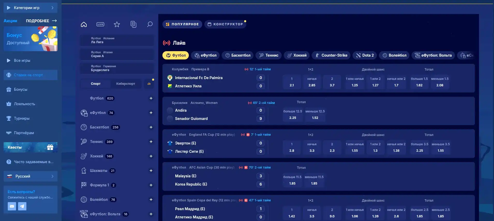 Игровой интерфейс казино Метелица с слотами
