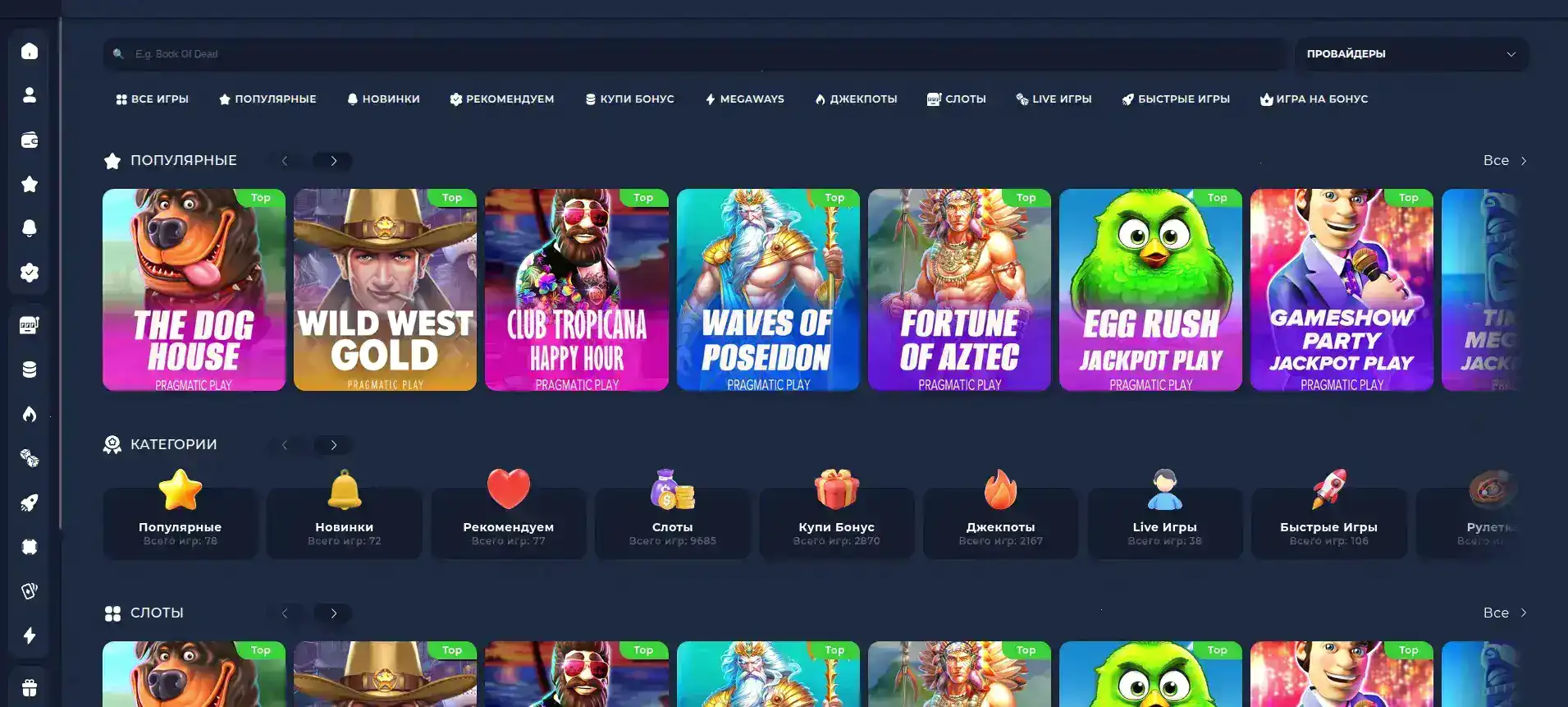 Демонстрация живых дилеров в казино Метелица