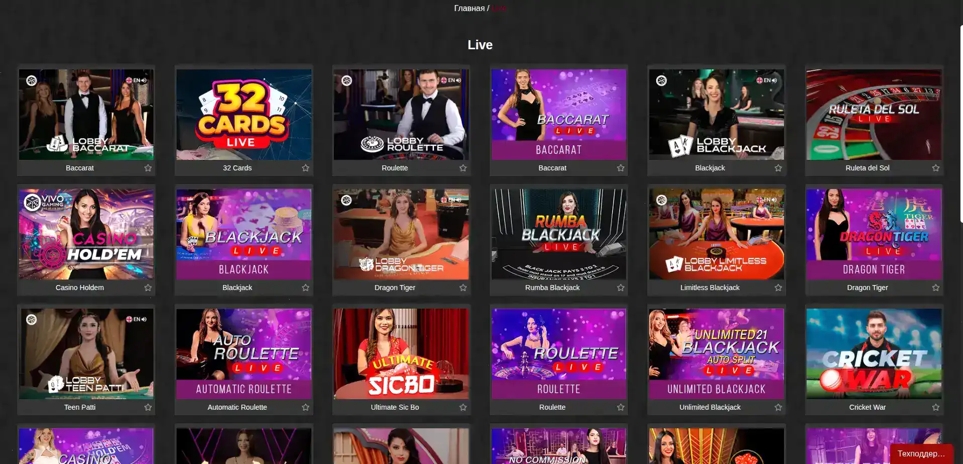 Мобильная версия казино Метелица на экране смартфона